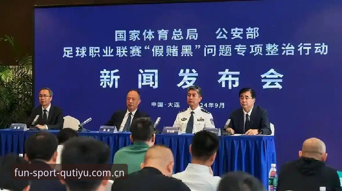 趣体育iOS版2026最新版本 中国足协第三批禁足名单最新动态:17人终身禁足,48人遭重罚