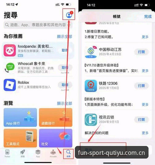 趣体育APP中国版下载教程 趣体育APP中国版下载教程:老用户分享实用经验与避坑指南